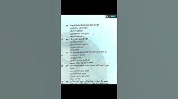 lab assistant model paper 2023 #short #viralshort #viralvideo #vlog #study !!Study with Ramkaran!!