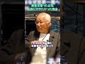 85歳で「寿命はあと4年」と悟った女性が、3年先の予約を断り今すぐ世界一周へ【ピースボートクルーズ】#shorts