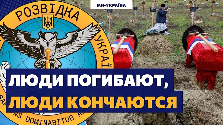 ОНИ КАК ОТПРАВЛЯЛИ МЯСО, ТАК ОНИ МЯСО ПРИСТРЕЛОЧНОЕ И ОТПРАВЛЯЮТ / ГУР перехоплення