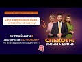 Нові правила звільнення працівників | Безкоштовно | 24.06.2021 | 11:00