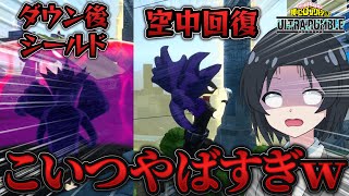 ヒロアカUr常闇の個性技がえぐすぎるＷｗｗ