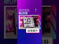一张主板就能成倍提升电脑性能,这才是升级电脑的终解 @unifistreamyxinfo