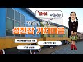 전라도 곡성 섬진강 기차마을 | 아이와 함께 | 다양한 볼거리와 체험 | 증기기관 열차 | 겨울 눈썰매 | 전라도 가볼만한 곳 | 실외 | 로사트립