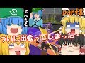 【ゆっくり実況】続・ゆっくり達とぬりぬりぬ~りぬり!part8【Splatoon2】
