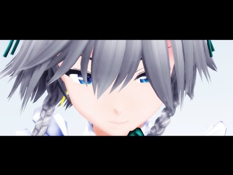 【十六夜咲夜】　ヒビカセ　【東方MMD】
