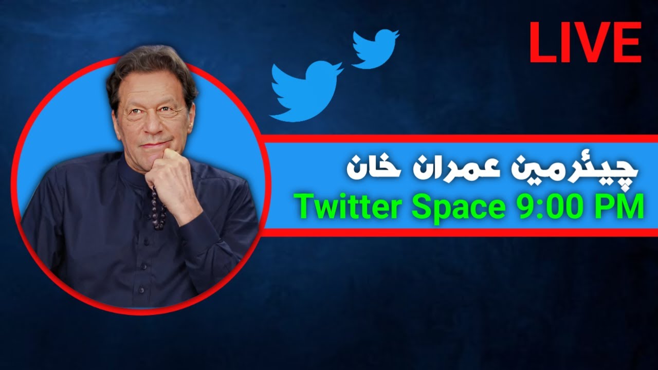 🔴 LIVE | Chairman PTI Imran Khan's Exclusive Twitter Space Session | 