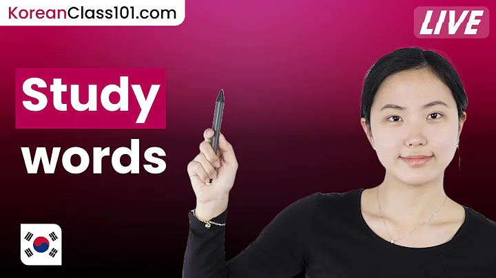 Korean Vocabulary You Need at School