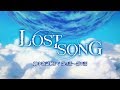 オリジナルTVアニメーション「LOST SONG」劇中歌試聴PV 第4話～第7話