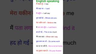 Daily use english sentences | english | #Spoken english #english | english speaking #viral 🗣️