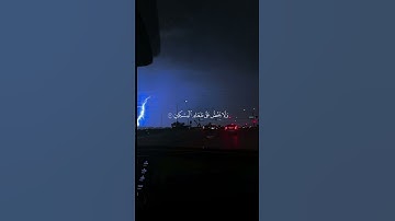 سورة الماعون | ياسر الدوسري | تشرح الصدر 🎧
