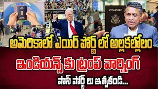 Breaking: Trump’s New Airport Rules Create Panic Among Indians | H1B &amp; Student Visa Update | iDream