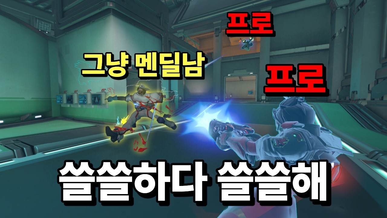 프로 4명을 상대로 하는 