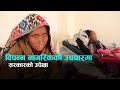 बिरामीले सवारी साधन नपाएरै ज्यान गुमाउन बाध्य   | Kantipur Samachar