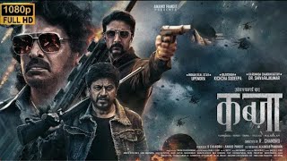 Kabza Full Movie In hindi Dubbed 2023 | New South Movie In Hindi Dubbed