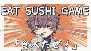 SUSHI もぐもぐ【I'M GOING TO DIE IF I DON'T EAT SUSHI】 【NIJISANJI EN | Alban Knox】