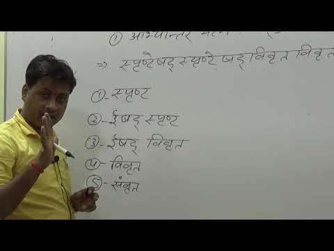 SANSKIRT LEC 03 - SANSKIRT LEC 03