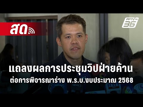 สภาพเศรษฐกิจไทย