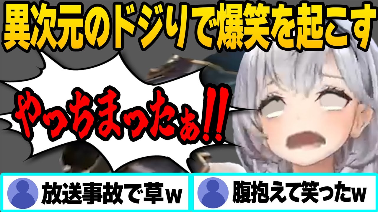 【白銀ノエル】団長のうっかりお間抜けな素が出て配信が爆笑に包まれるｗ【ホロライブ/切り抜き/白銀ノエル/放送事故/音割れ/キレ芸/兎田ぺこら/ドラクエ/ゼルダの伝説/壺おじ】