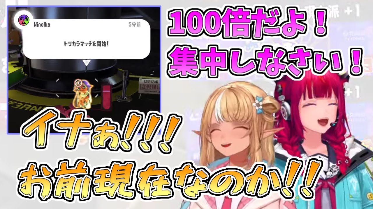 【ホロライブ切り抜き】イナちゃんが現在派であることを知ってショックを受ける過去派のフレアちゃん【不知火フレア／IRyS／#フレアイリス／スプラトゥーン3】