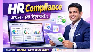 HR Compliance Solution & HR Audit Software in Bangladesh | Smart HRM