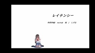 レイテンシー