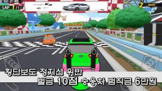 K레이서 유저들이 교통법규를 잘 지키는 이유 screenshot 5