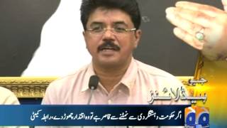 Geo Headlines-24 Dec 2014-0200
