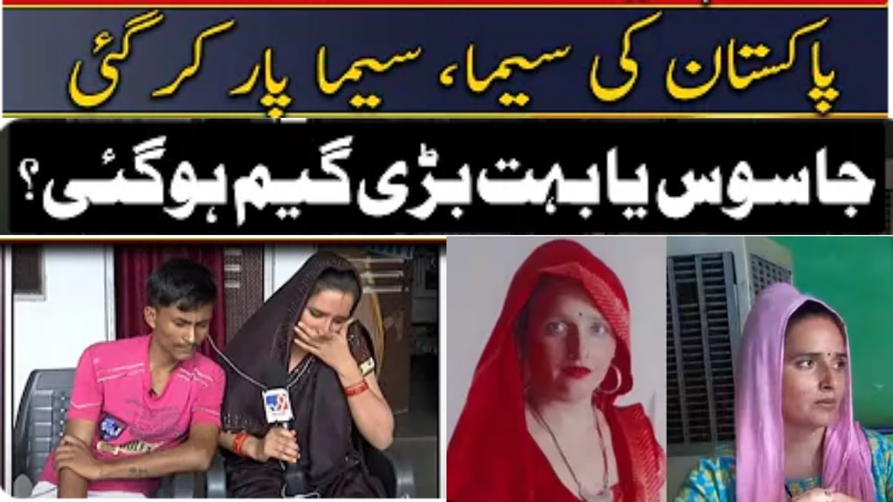 Pakistani Seema Haider | Seema Haider Sachin Love Story | PD TV