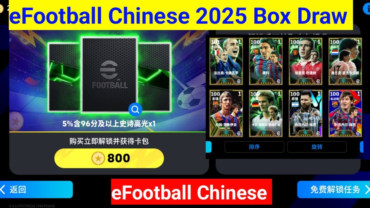 Epic Box Pach Opening eFootball Chinese 2025 | Epic Trick Box Draw eFootball 2025