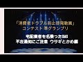 動画コンテスト【準グランプリ】受賞作品第2弾！【○○を名乗ったSMS不在通知】