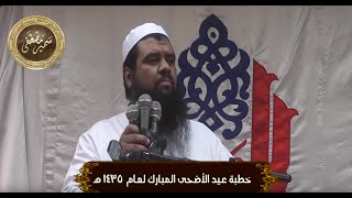 مقاطع الحج المميزة |( ضحوا عباد الله تقبل الله منا ومنكم  )| للشيخ سمير مصطفى