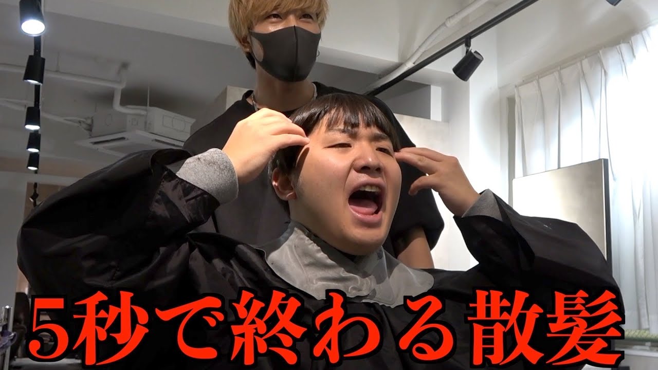 A Five-Minute Haircut Ends in Five Seconds (Japanese Prank) - YouTube