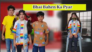 behan ki chalaki    |  Bhai Bahen ka Pyar  | MoonVines