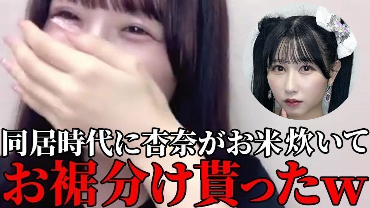 音嶋莉沙　メンバーと同居してた頃～現在に至るまで、食生活が偏食過ぎてガチで心配されてしまうｗ　＝LOVE（イコールラブ・イコラブ）
