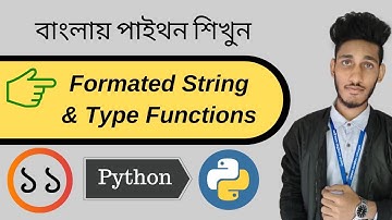 # 11 python Bangla Tutorial :  Formated String  & type function