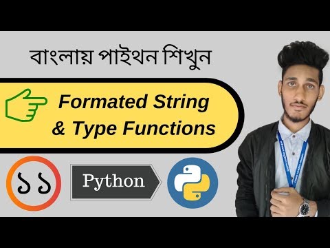 # 11 python Bangla Tutorial :  Formated String  & type function