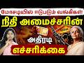 Banks WARNED by Finance Minister😱Insurance Mis-Selling Crisis Explained | Nirmala Sitharaman