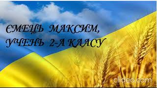 Акція &quot; Завдяки нашим захисникам...&quot; учні ХЗОШ 44