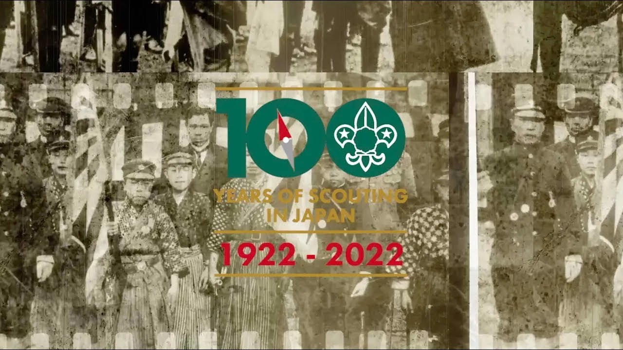 ボーイスカウト日本連盟 100周年記念ムービー