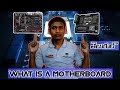What is a Motherboard as Fast As Possible | In Telugu |
