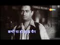 My sad heart, listen to what I say. Dev Anand Kishore Kumar Funtoosh - HD Lyrical | Sad Song