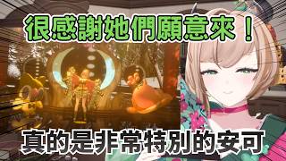 Download Lagu 安可曲幕後花絮 非常感謝Namie與shachi願意參與這次的演唱會！【Nimi Nightmare 】【vtuber 中文烤肉】 MP3