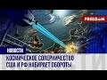 ❗️❗️ Космическое оружие РФ на орбите. Чего добивается Кремль?