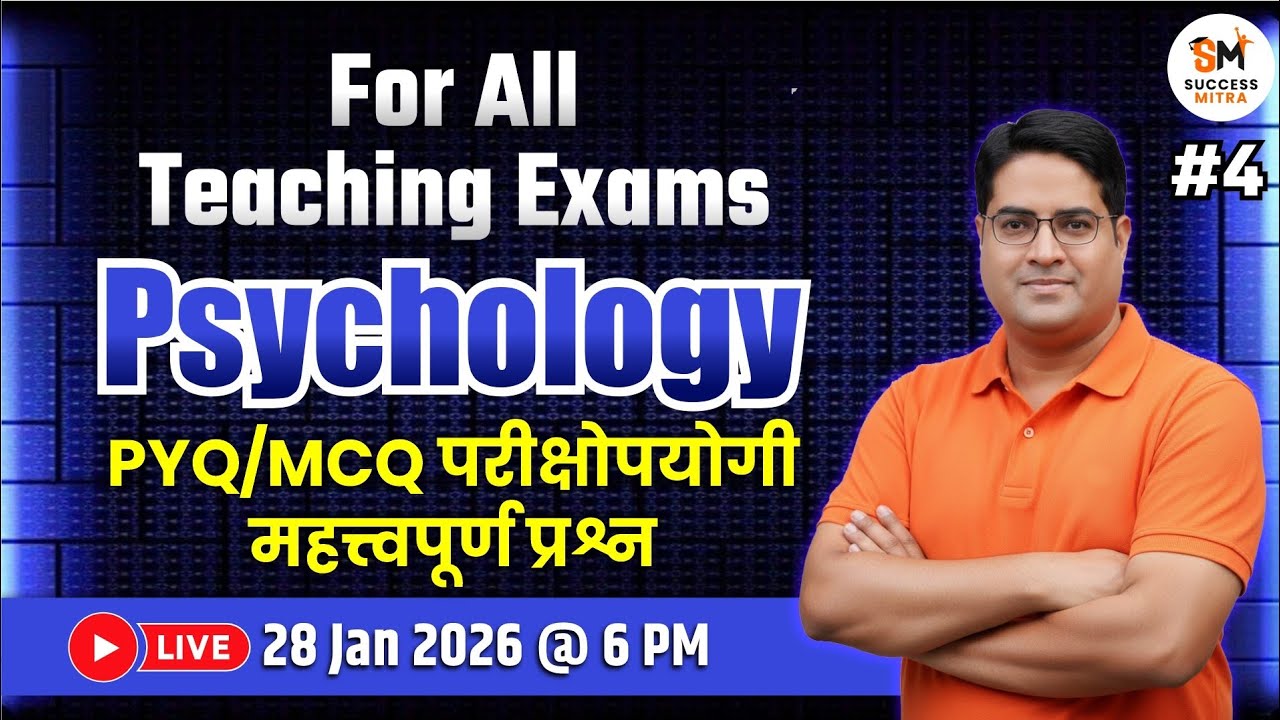 Psychology PYQs & MCQs Special Class For RPSC 1st, 2nd Grade, REET & All Teaching Exams | KP Sir