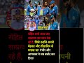 रोहित शर्मा आज कहा हैं#short #cricket #shortsfeed #rohitsharma #ajjubhai