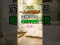 💎70代、孤独が「最高の贅沢」に変わる習慣 TOP3