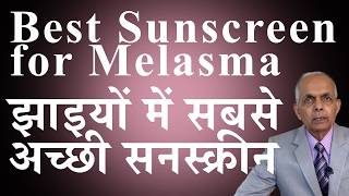 Best Sunscreen for Melasma