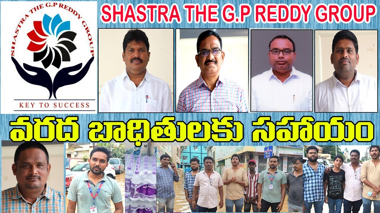 SHASTRA THE G.P REDDY GROUP || వరద బాధితులకు సహాయం || జక్కంపూడి ...