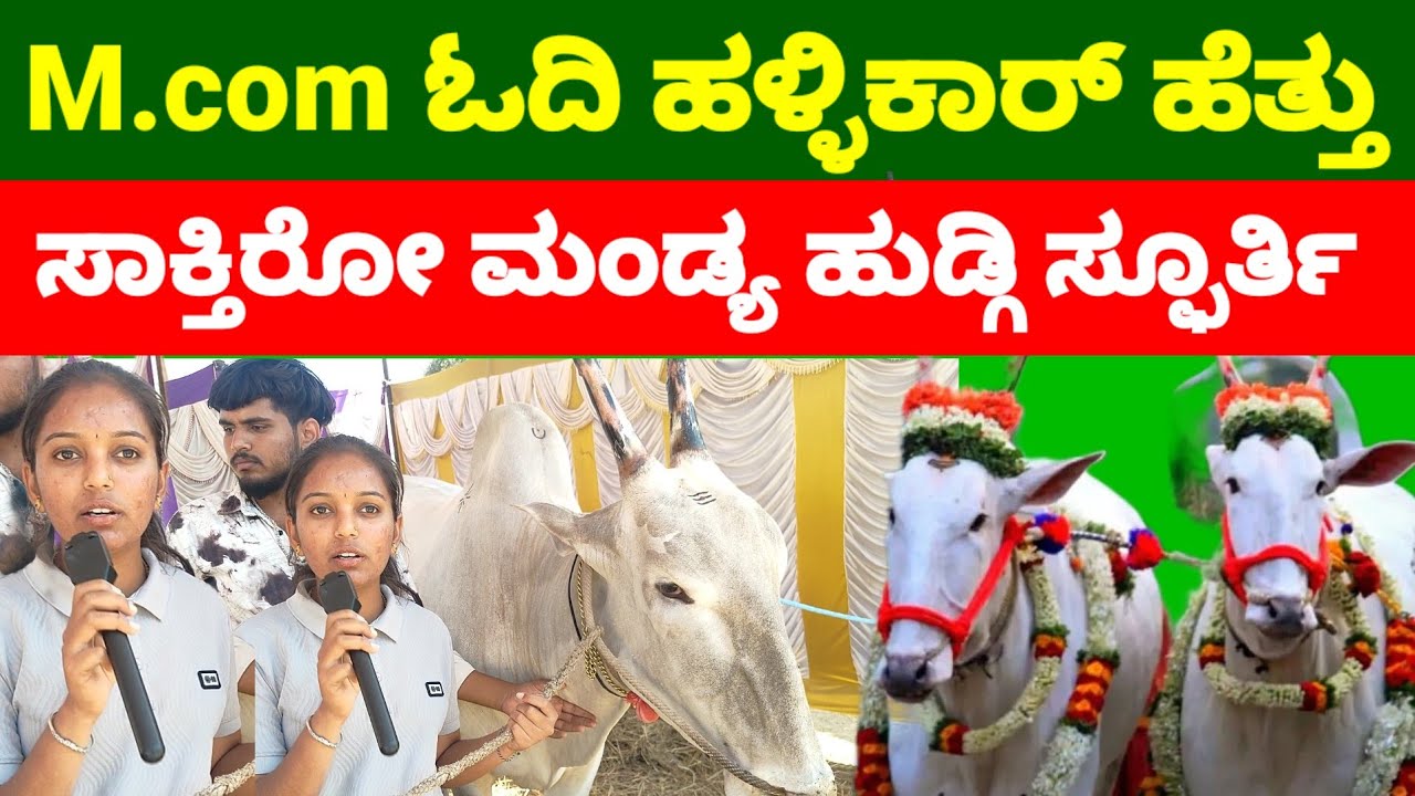 ನಮ್ಮಪ್ಪನಿಗೆ ಗಂಡು ಮಗ ಇಲ್ಲ ಅನ್ನೋ ಕೊರಗೆ ಇಲ್ಲ 