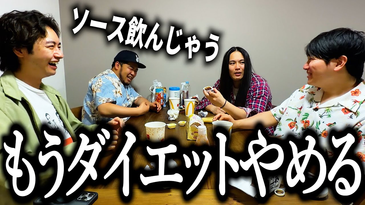 半年間のダイエットをやめて自由になる奴【褒めて欲しい】【キープ